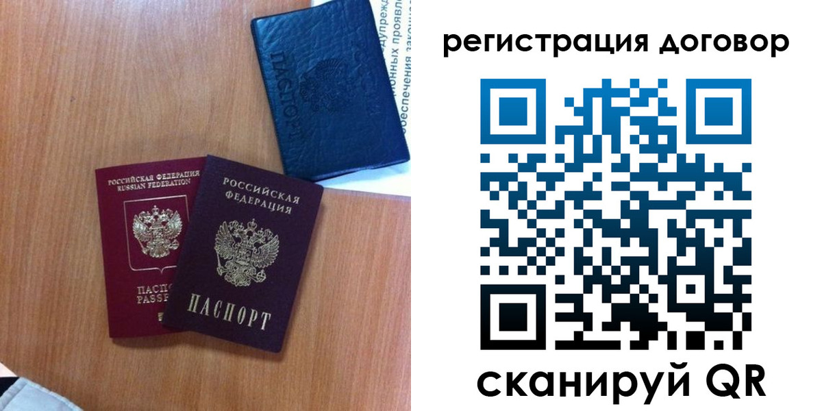 временная регистрация в Куртамыше