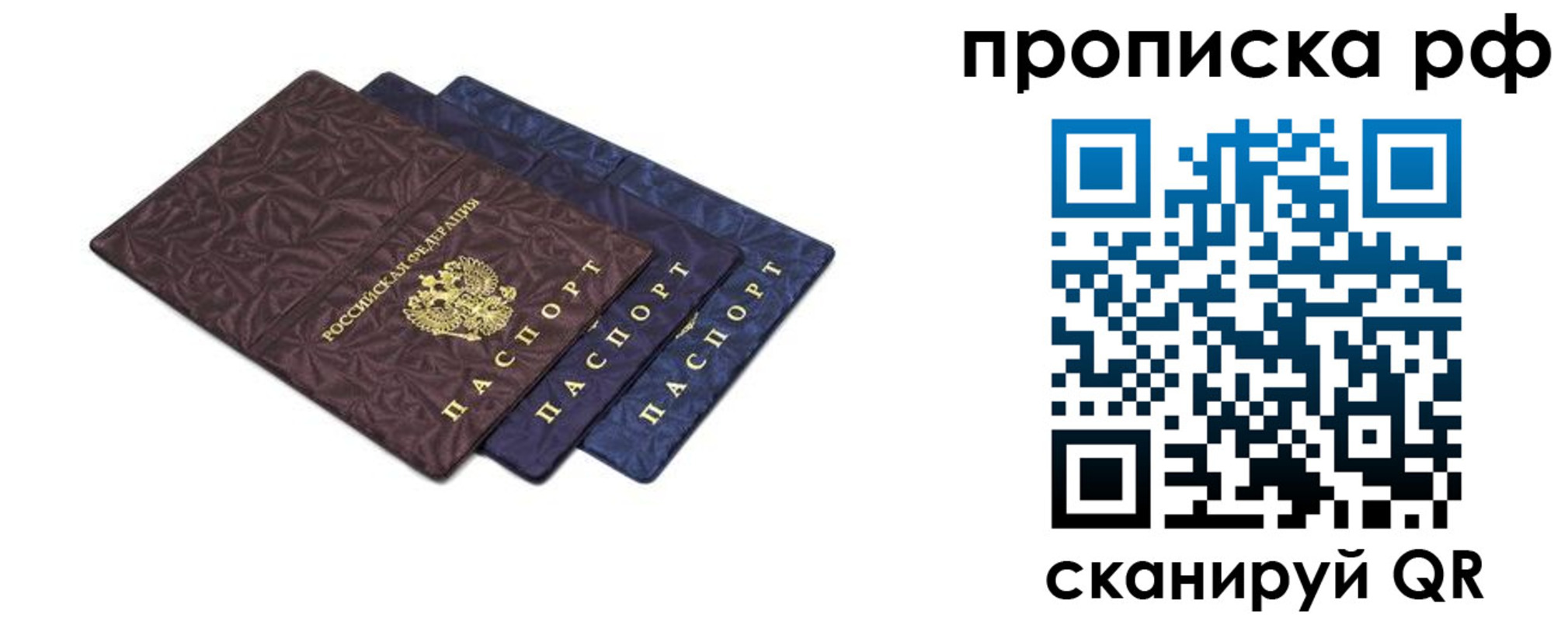 прописка паспорт в Куртамыше