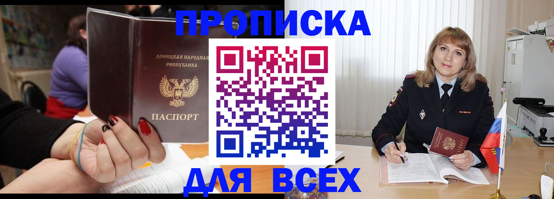 прописка от собственника в Куртамыше