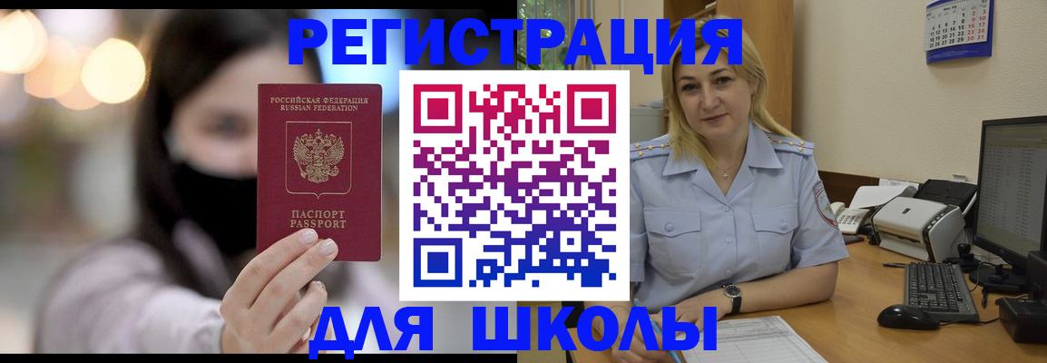 прописка 2025 в Куртамыше