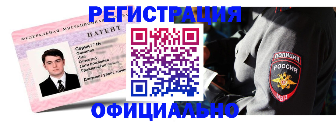прописка ребенка в Куртамыше