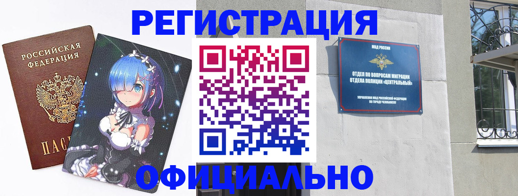 временная регистрация поиск в Куртамыше