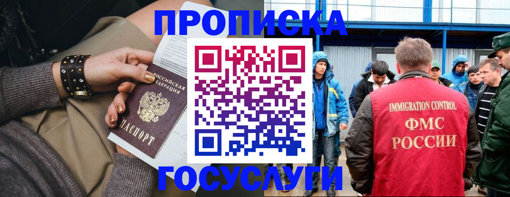 прописка паспорт в Куртамыше